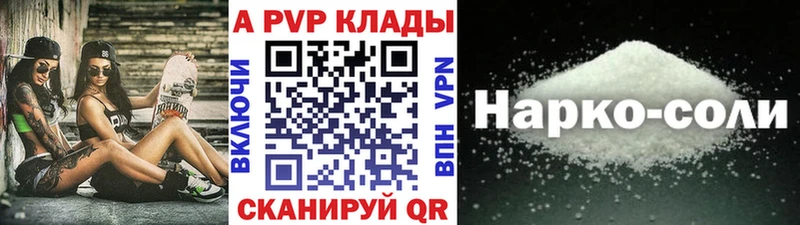 Купить АМФЕТАМИН Бошки Шишки Мефедрон Галлюциногенные грибы КОКАИН Гашиш Светлоград