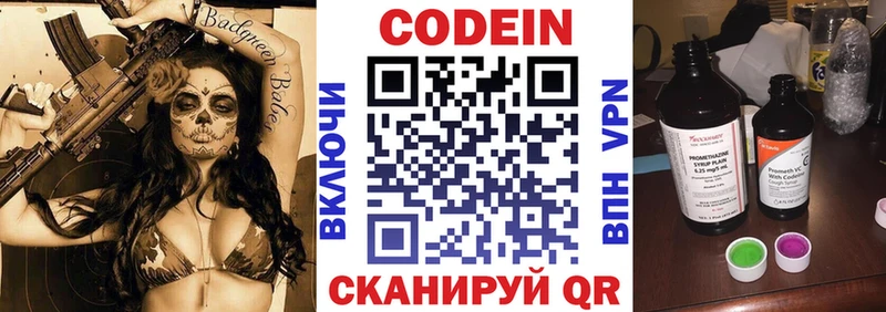 Купить где  Светлоград  Кодеиновый сироп Lean напиток Lean (лин) 