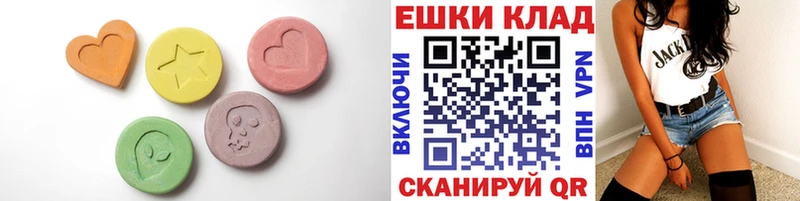 ЭКСТАЗИ 280мг Купить Светлоград