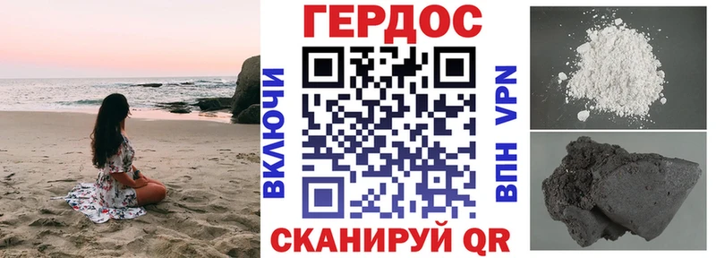 ГЕРОИН Heroin  Купить закладки  Светлоград 