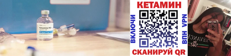 КЕТАМИН ketamine  Купить закладки  Светлоград 
