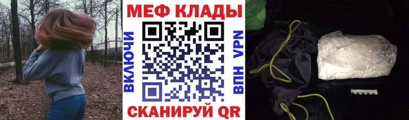 Мефедрон кристаллы Светлоград