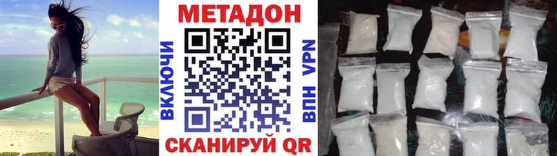 Купить закладки  Светлоград  МЕТАДОН кристалл 