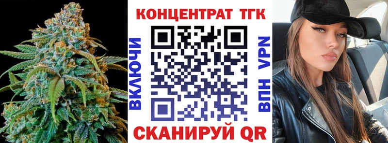 ТГК концентрат  Купить  Светлоград 